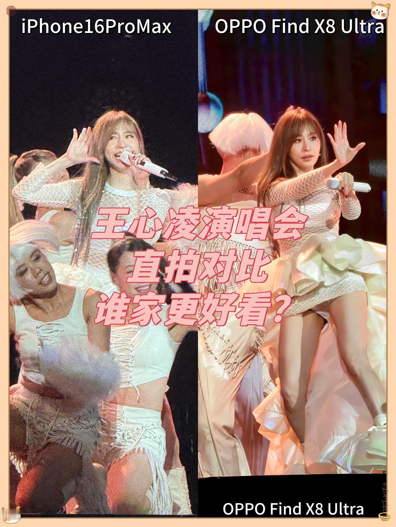 刷了三天超话终于懂为啥叫“王心凌画质”了😭
心凌粉的返图素质是真的高啊
个个都