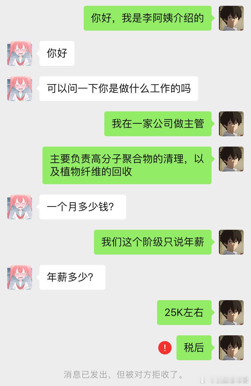 相亲真不是件容易的事 ​​​