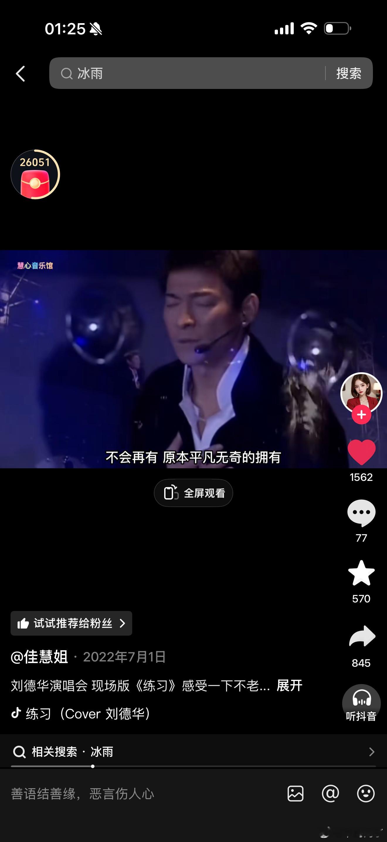 练习的主歌是全世界最好听的主歌吧 