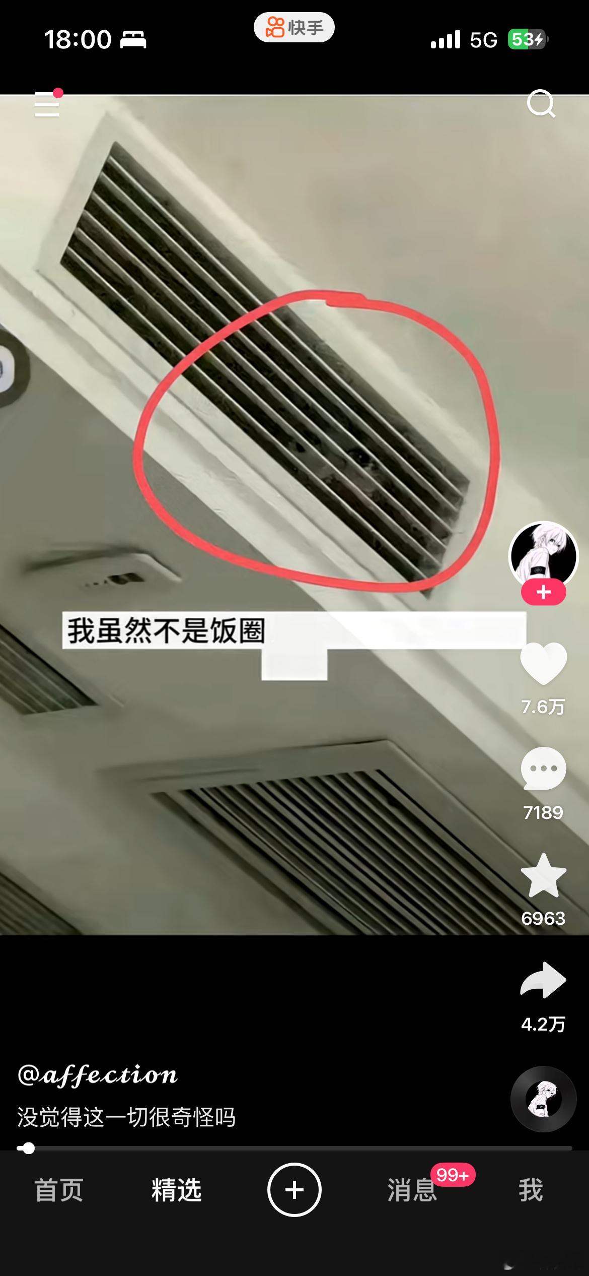 我去，好吓人啊