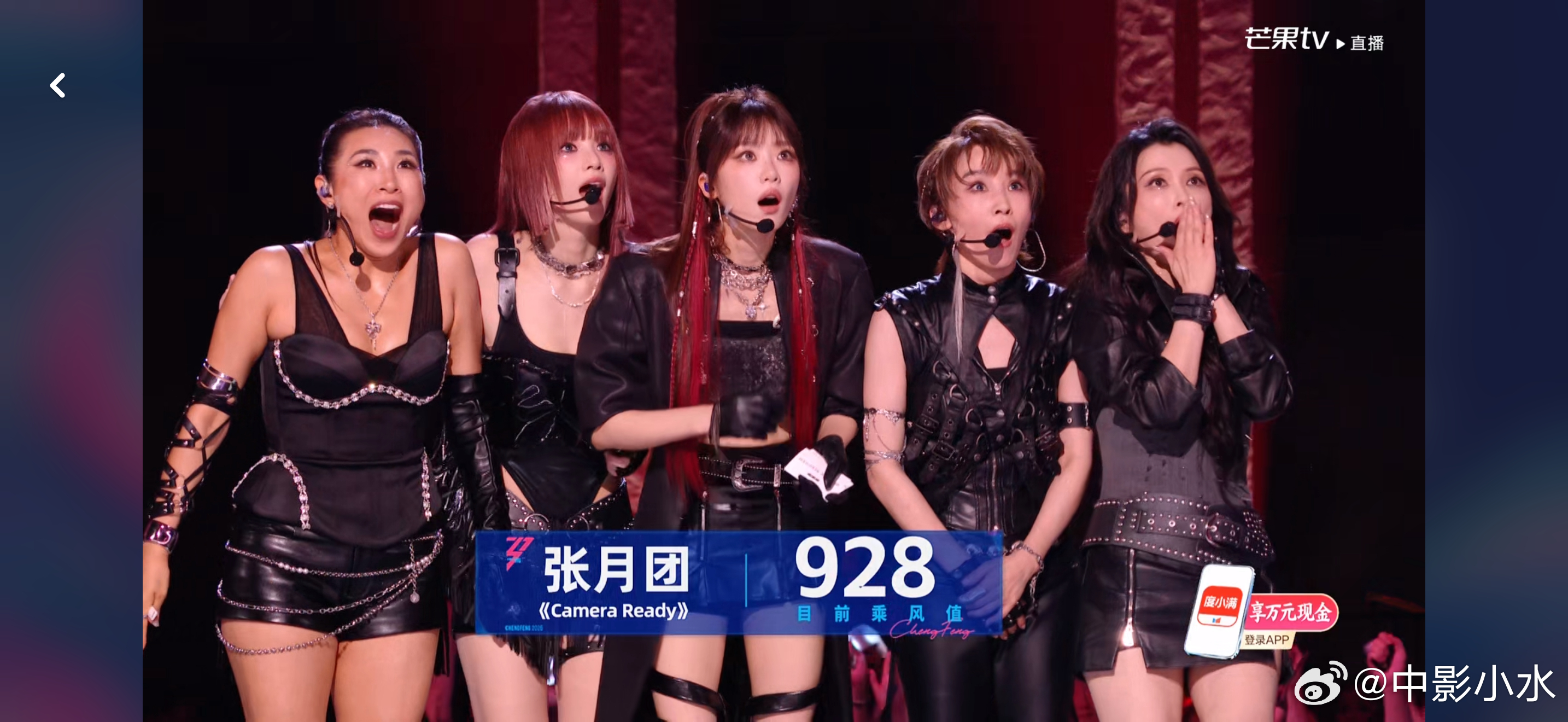 浪姐直播五公团秀赛前秀：范玮琪488票 徐洁儿446票《心之火》 曾沛慈团+20
