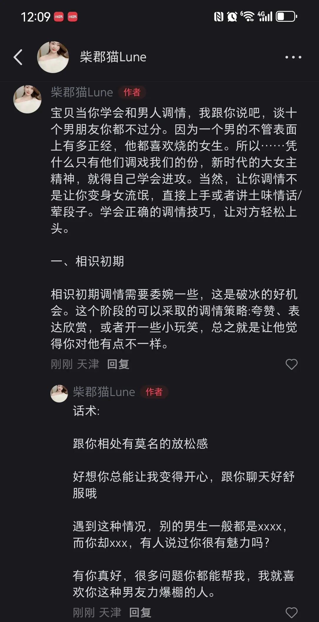 活抓人间狐狸精。