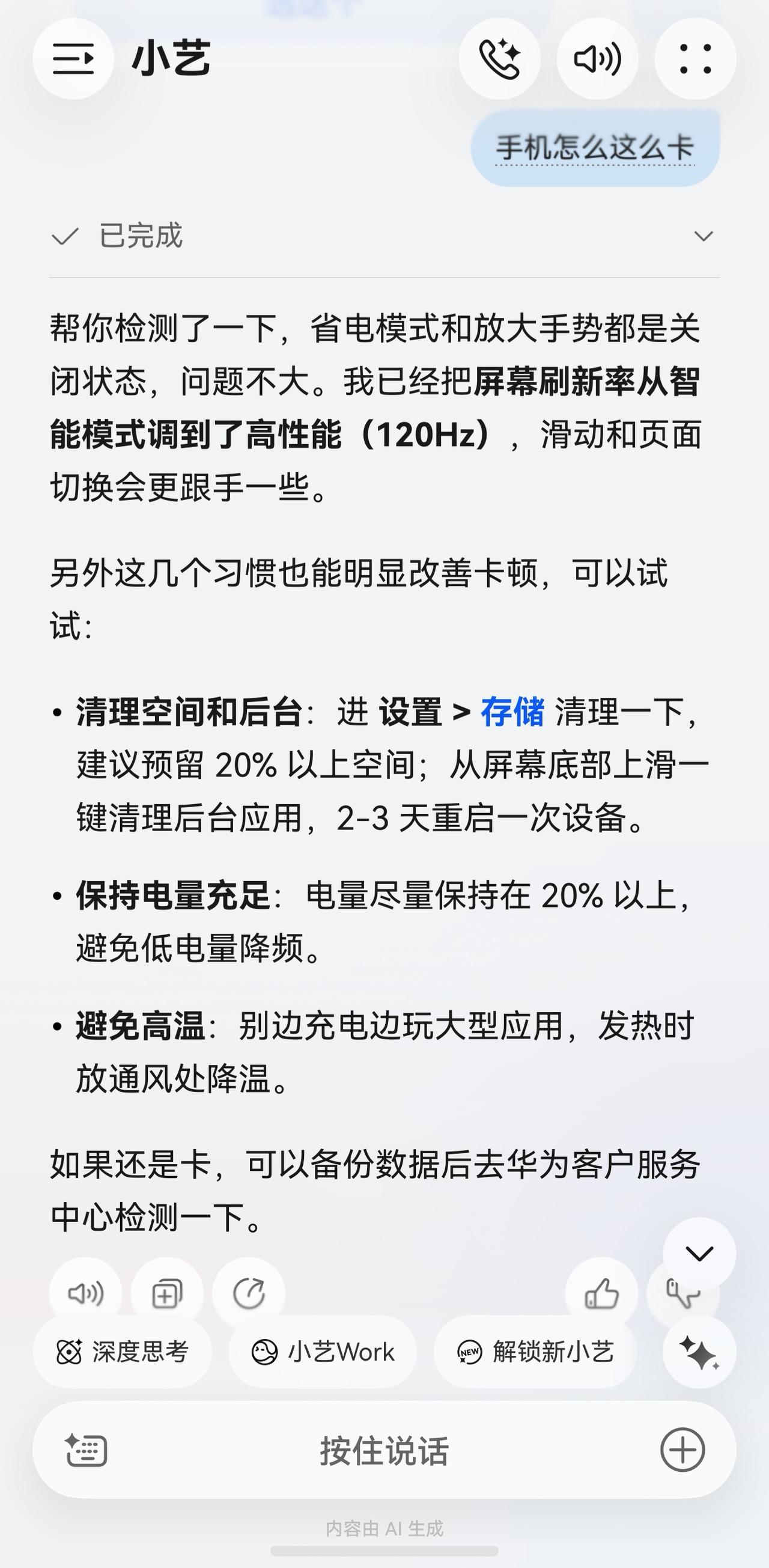 手机用了3年多，上个月开始不对劲，划两下屏就卡一下，连微信都要转半天圈才开，付款