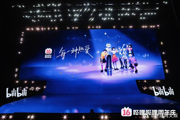 【#bilibili16周年# 15年以上老用户留存率达90%】6月26日，哔哩