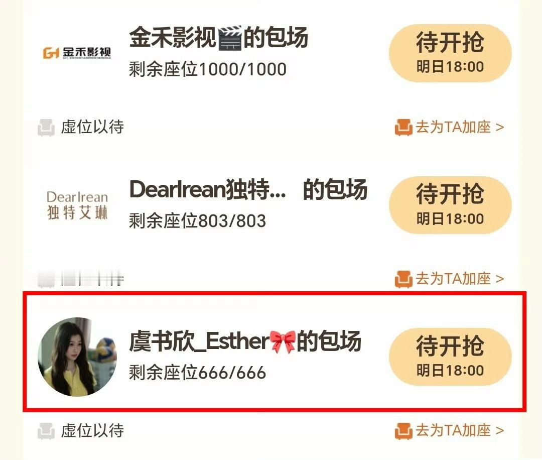 虞书欣雀骨包场很体面的一个小女孩 晚上记得来爱奇艺看灿如繁星 灿如繁星也有云包场