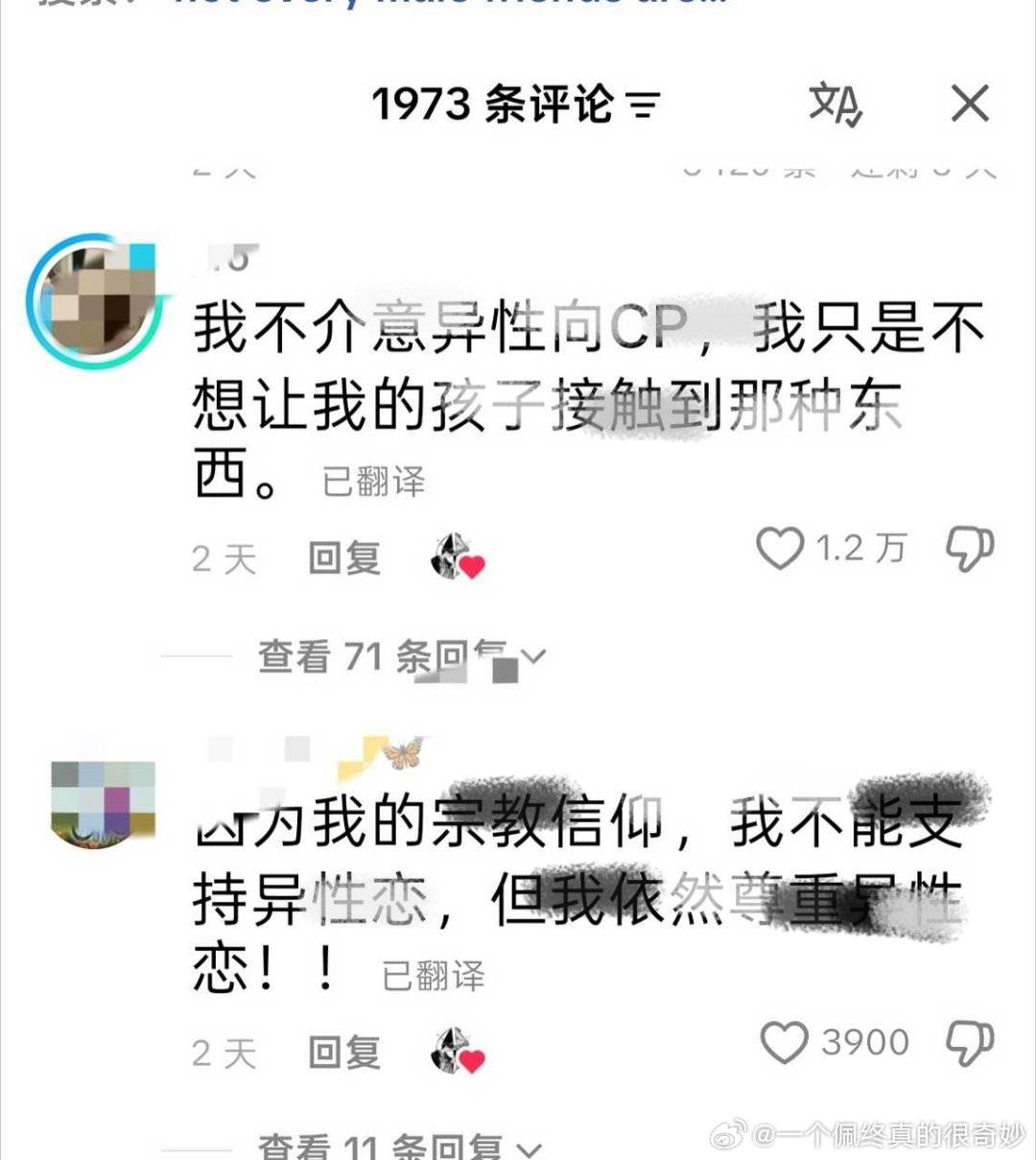 我在tk刷到的，p1配重破防中，然后🤣🤣洋人回击也很好笑（补充一下，第一张虽
