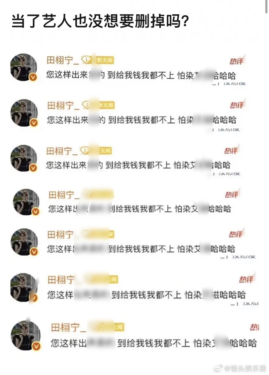 田栩宁这是塌房了吗，什么迷惑发言[哆啦A梦害怕] ​​​