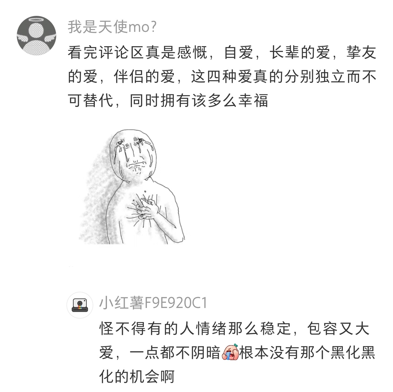 别人溢出的幸福好美味 