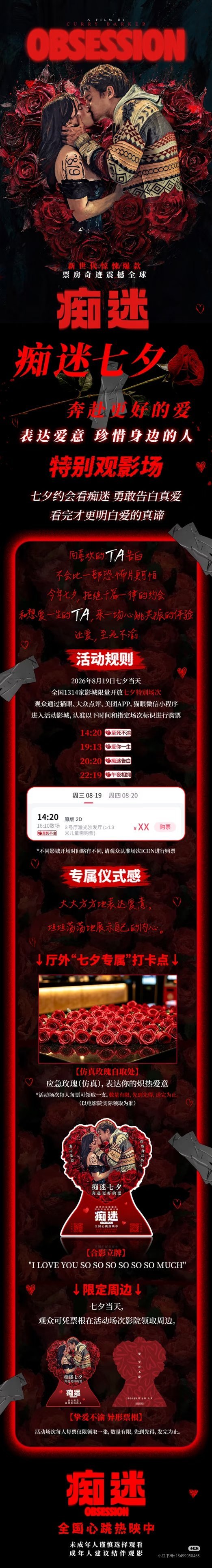 《痴迷》官方，咱这样做真的好吗，能骗一对是一对？