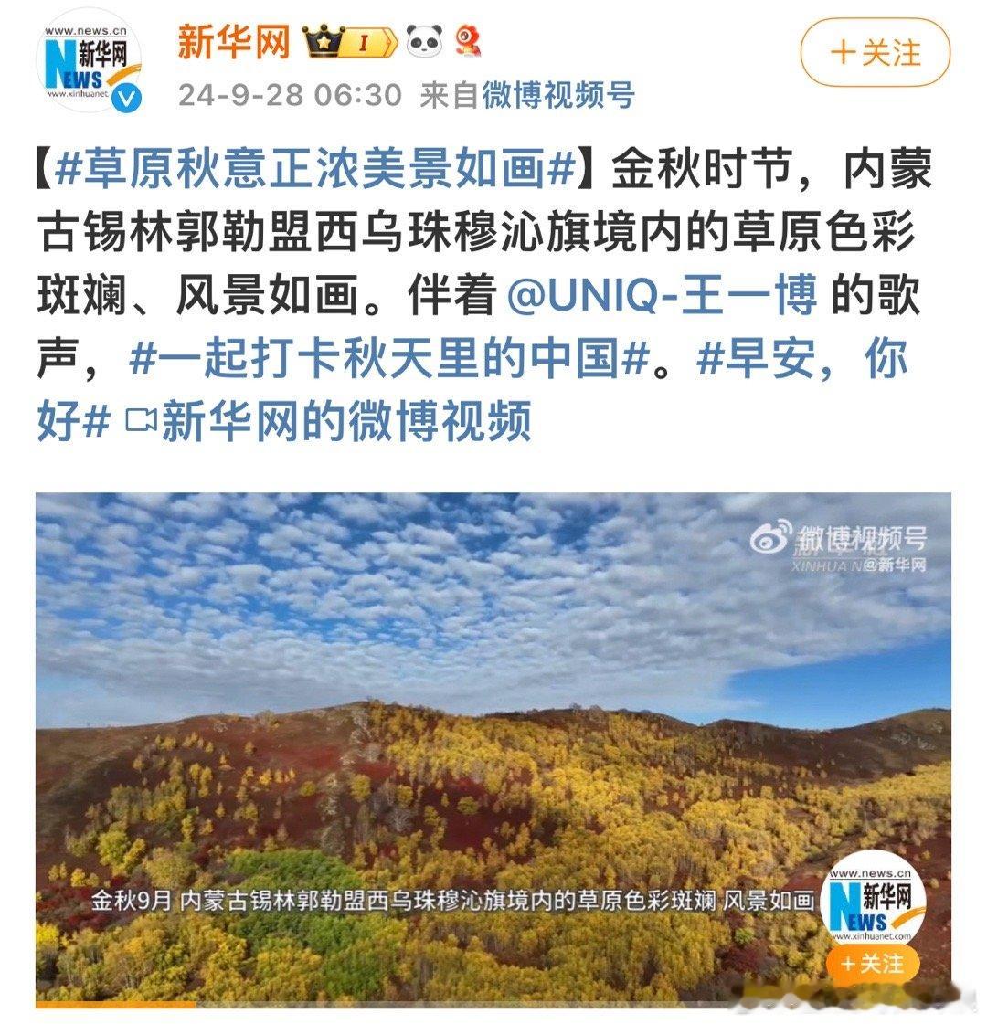 #新华网发了王一博歌声##新华网发的王一博歌声#新华网发的王一博歌声，唱的太好听