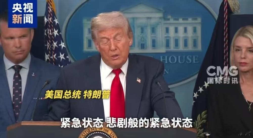 特朗普宣布首都进入紧急状态8月11日，美国总统特朗普称，将把华盛顿特区警察局置于