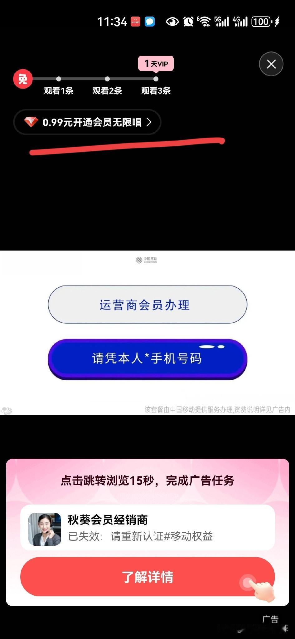 某K歌软件，下架免费唱歌模式，必须开通会员！
很久没有K歌了，今天本着心情不错，
