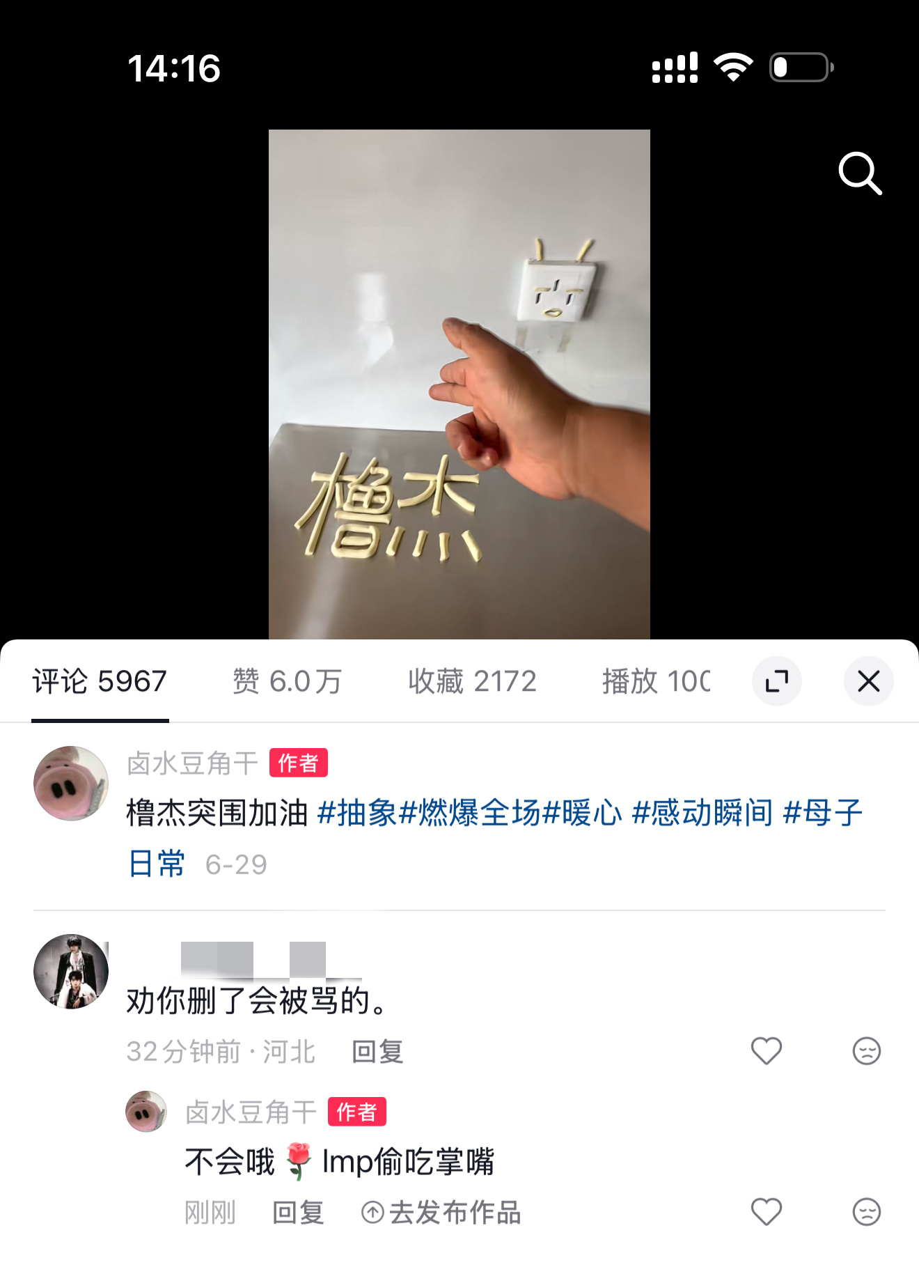 哦哦哦哦哦不删 