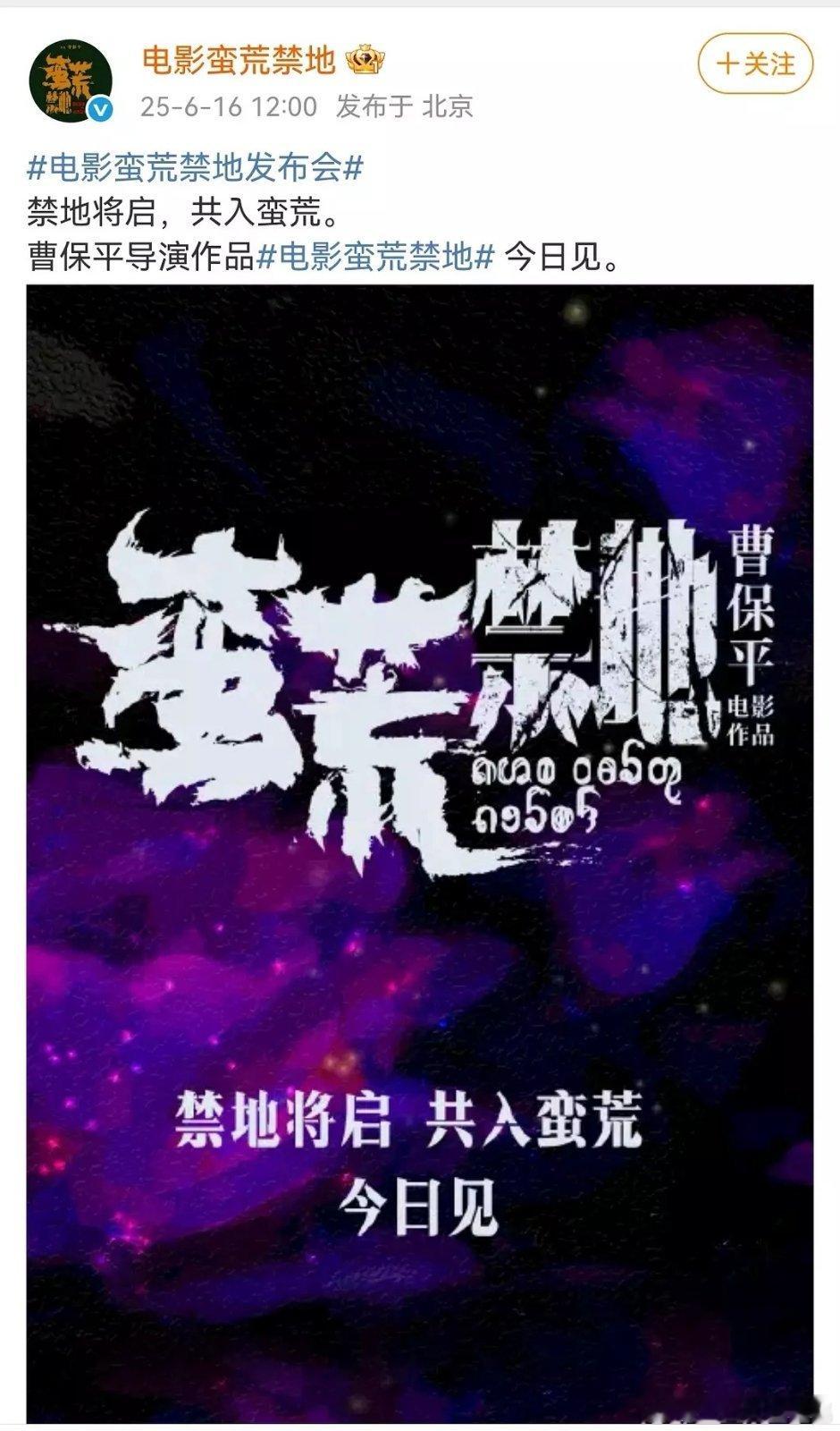 蛮荒禁地今天包宣的 ​​​