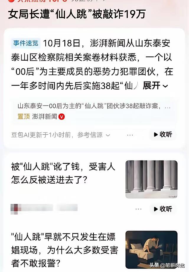 原来女人也喜欢年轻的！一女局长被举报“挪用公款包养未成年男孩，发生关系后下体长痘