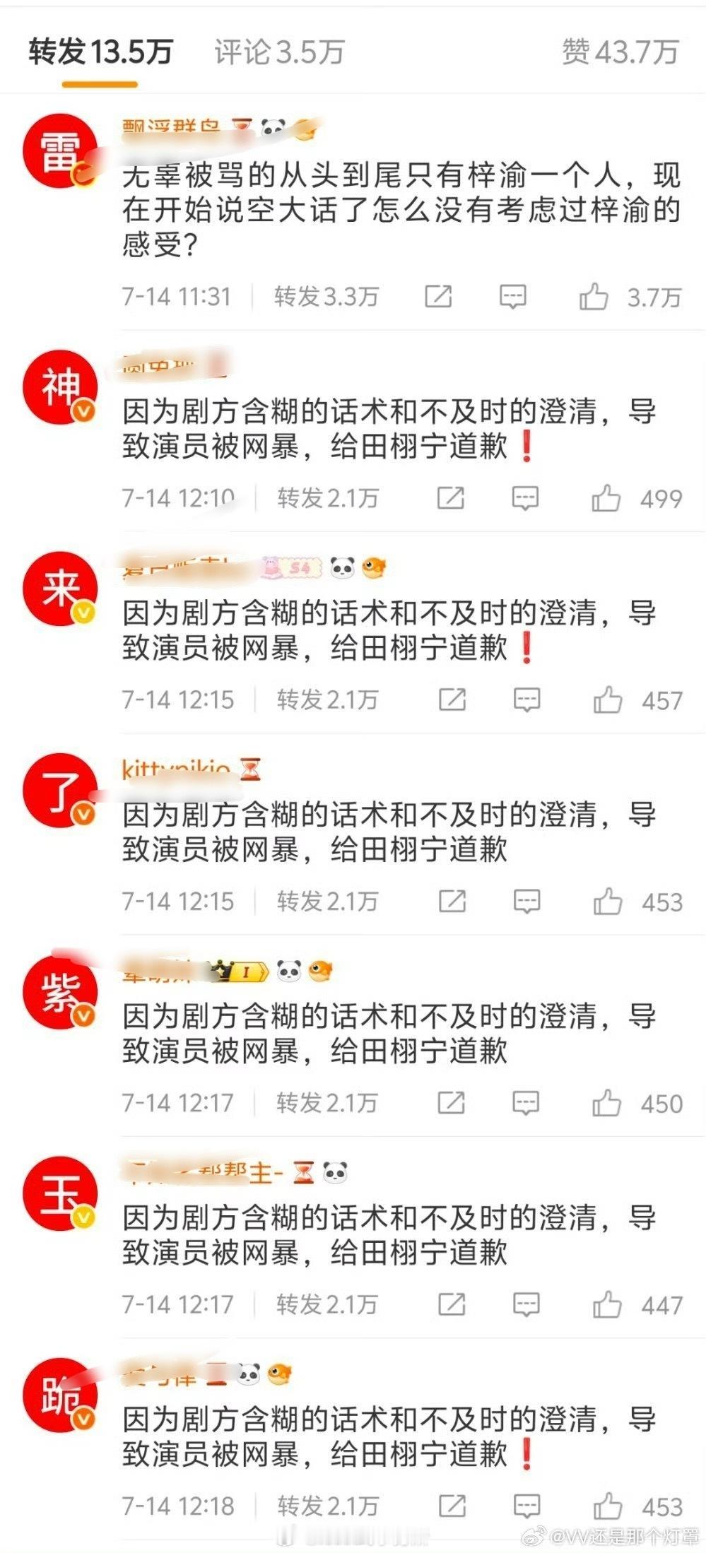 柴鸡蛋这里已经在排字了 ​​​