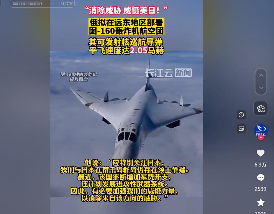 俄最强“白天鹅”重生！5月11日，图160M核心技术碾压中美，三大硬核科技无解，