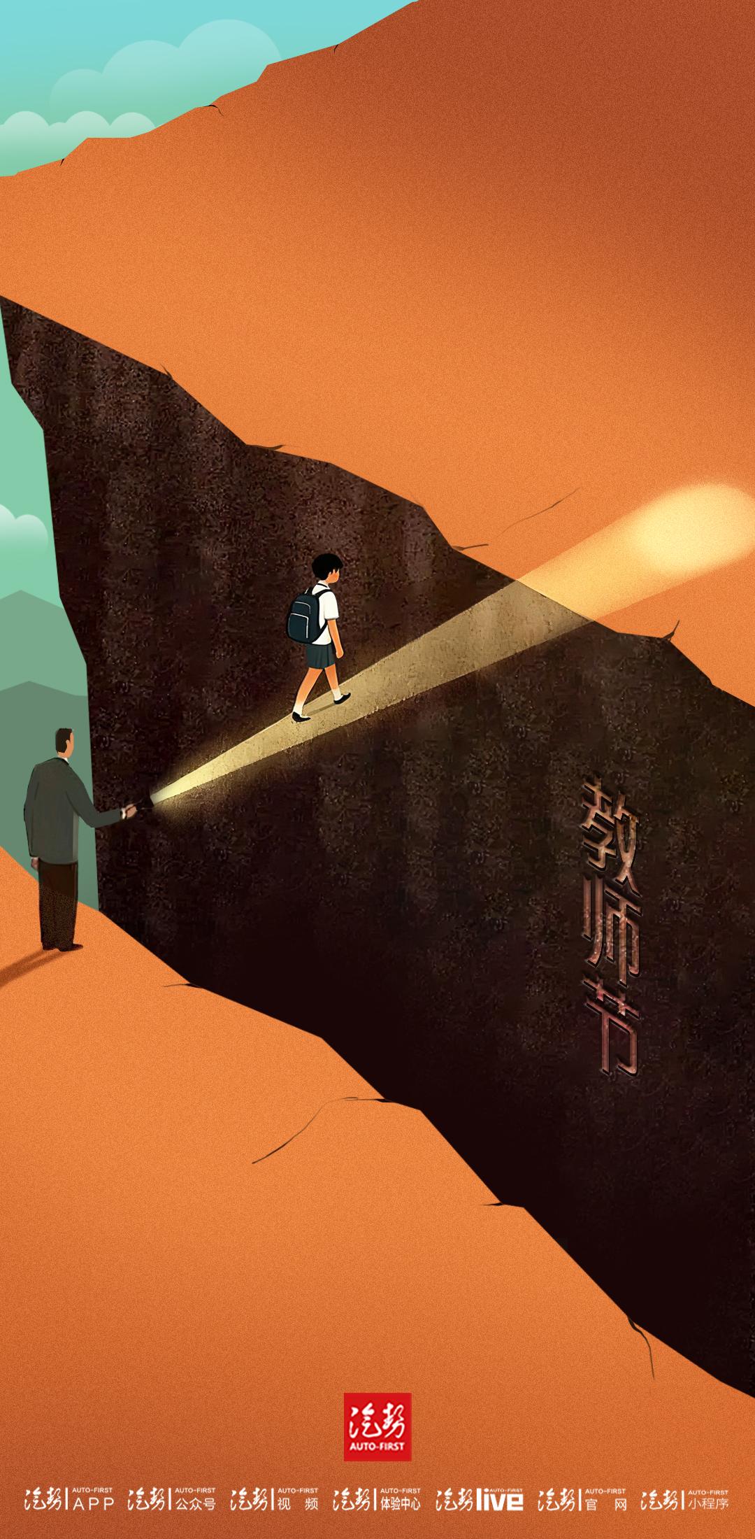 祝老师们节日快乐！