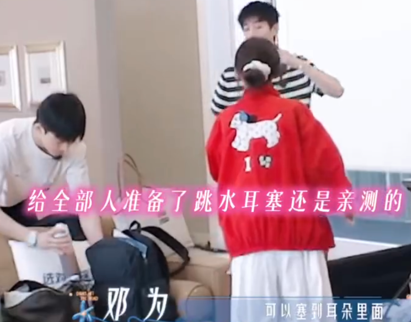 说几个邓为参加花少很暖心的点1.怕吵到小弟光脚走进的卫生间；2.即使自己膝盖很痛