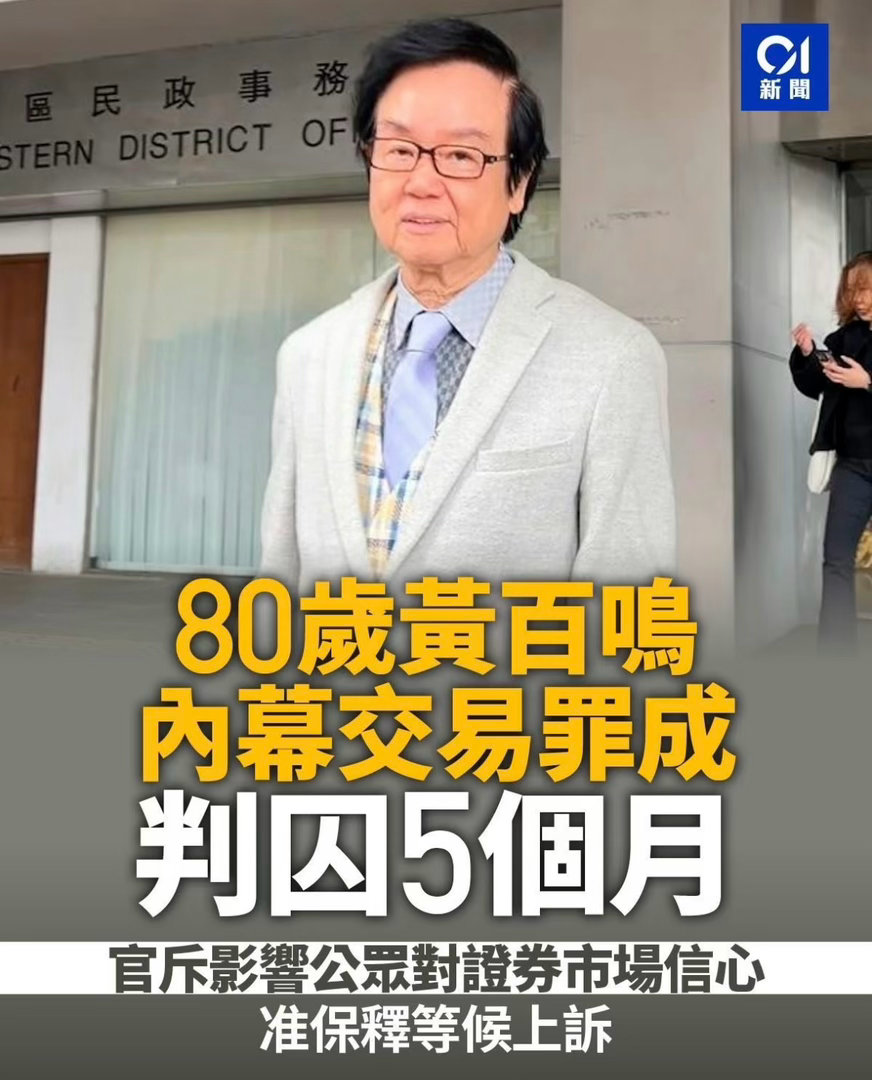 80岁怎么了，该判还得判，改进去还是要进去。 