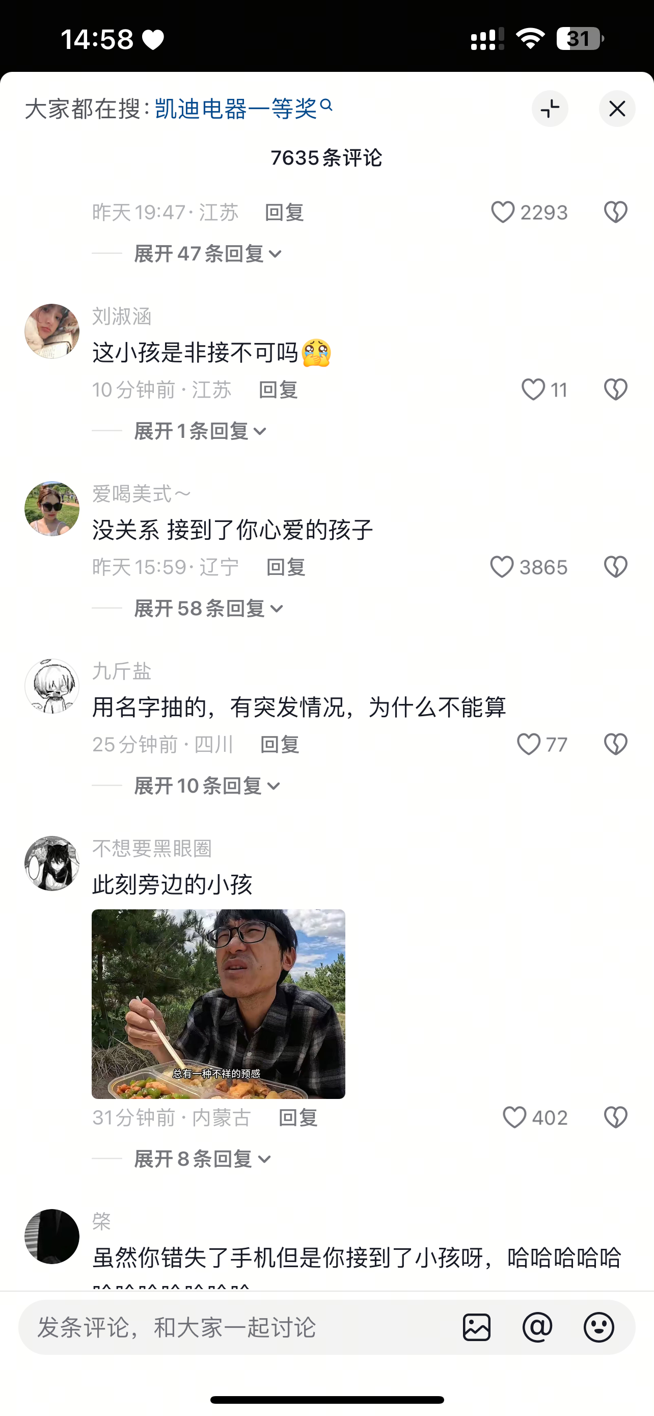 生孩子的坏处➕1 