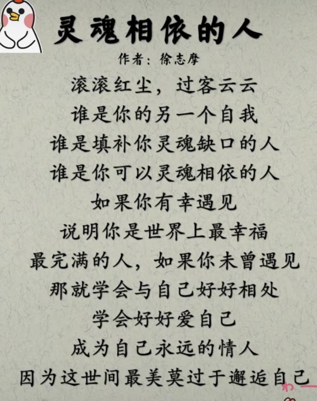 欣赏徐志摩的诗文……语录分享 经典 文学