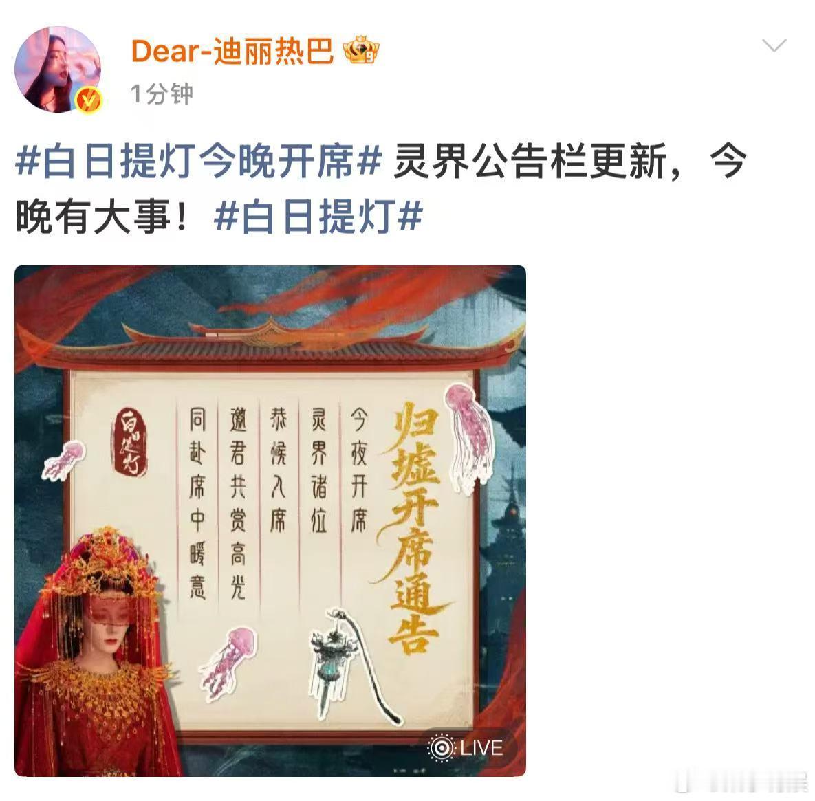 热巴今晚有大事热巴灵界公告栏更新热巴今晚有大事，灵界公告栏更新，