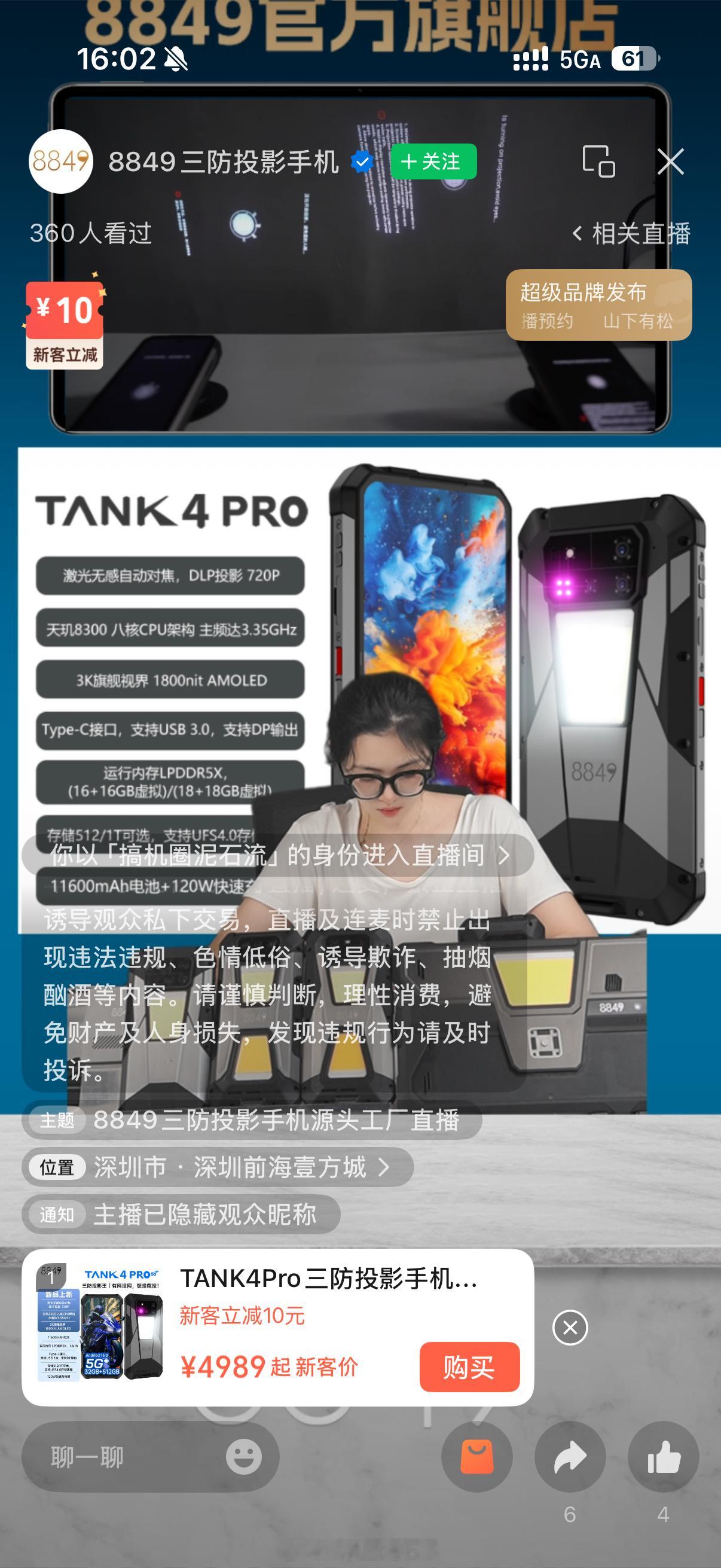 8848销声匿迹，8849悄然来袭…你走土豪高奢，我走三防投影…真有人买吗