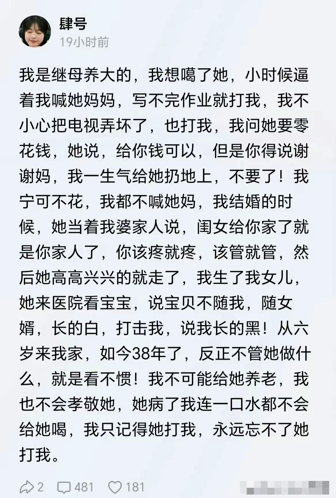 看了这个养女的心路历程，才明白什么叫喂不熟的白眼狼，居然还有181个赞。不明白赞