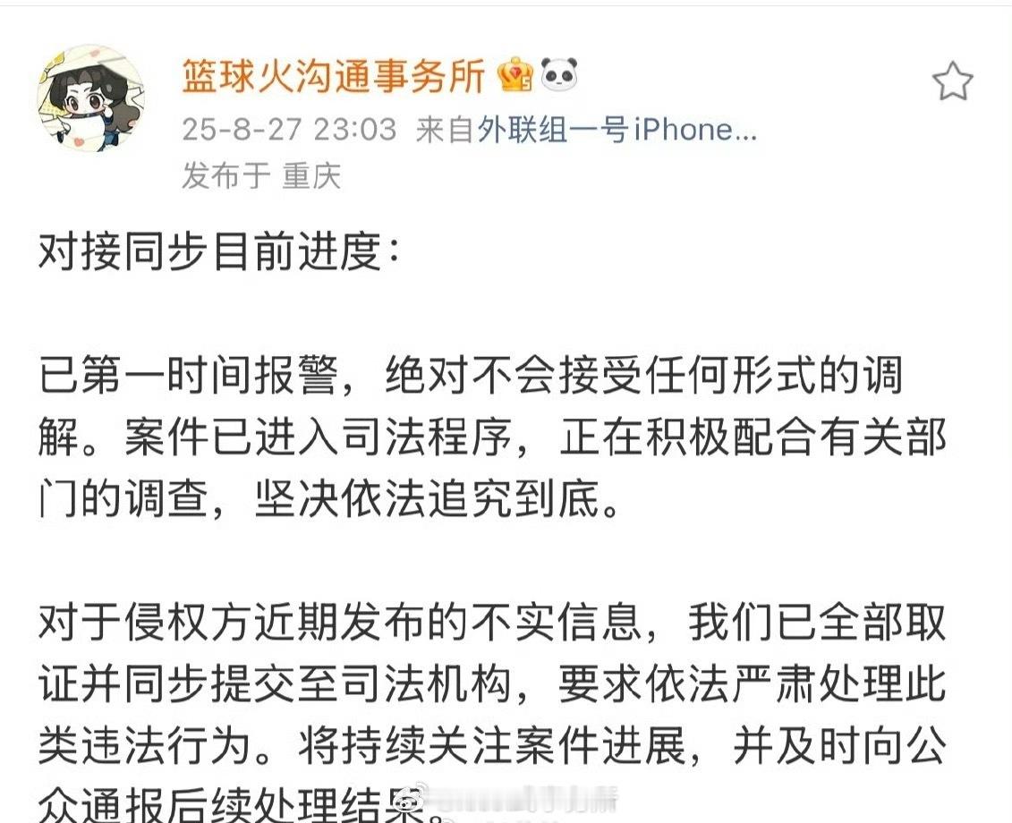 总结：录音全部为伪造、剪辑拼接录音王鹤棣的网友发文 ​​​