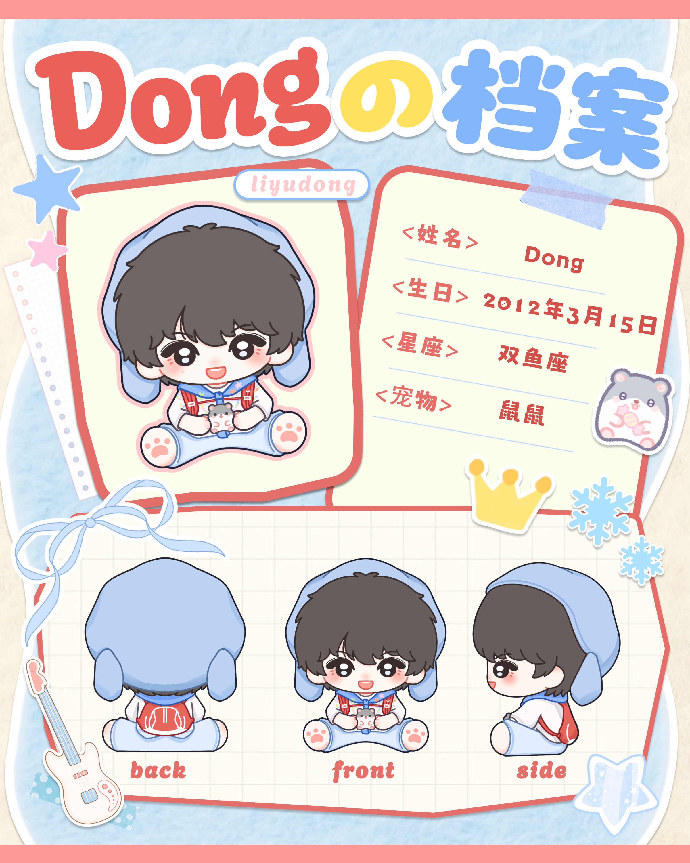 他好肥呀 ​​​