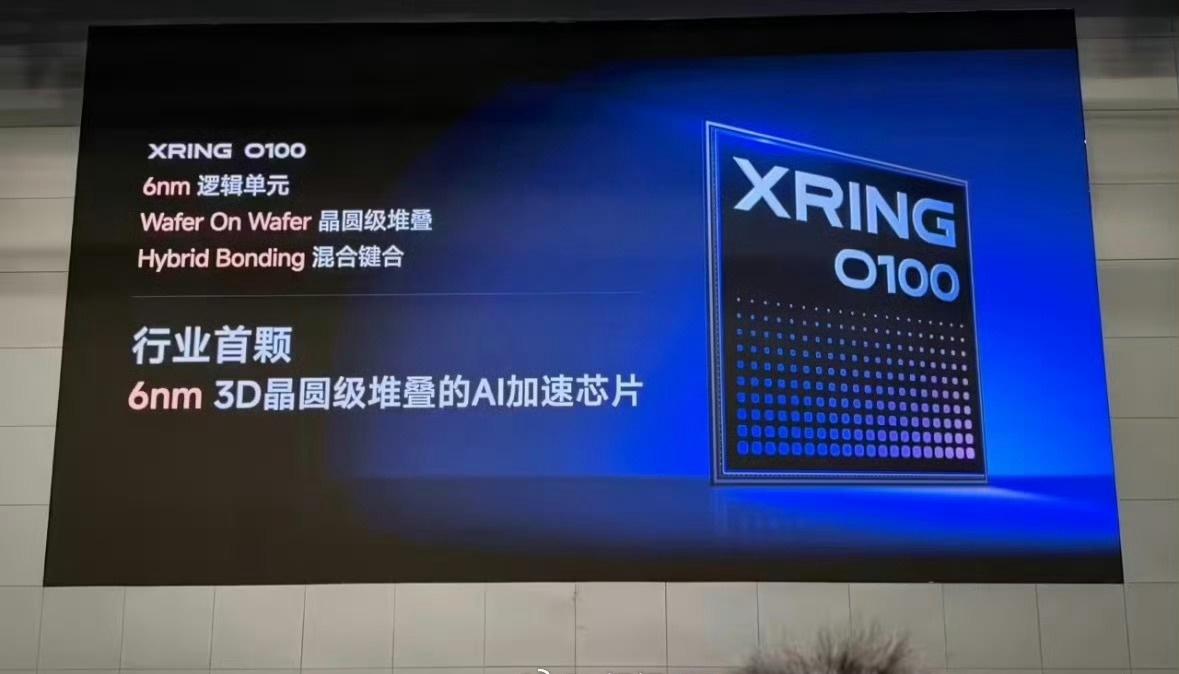 小米玄戒O100端侧AI加速芯片正式发布，参数摆出来确实有点东西。330TOPS