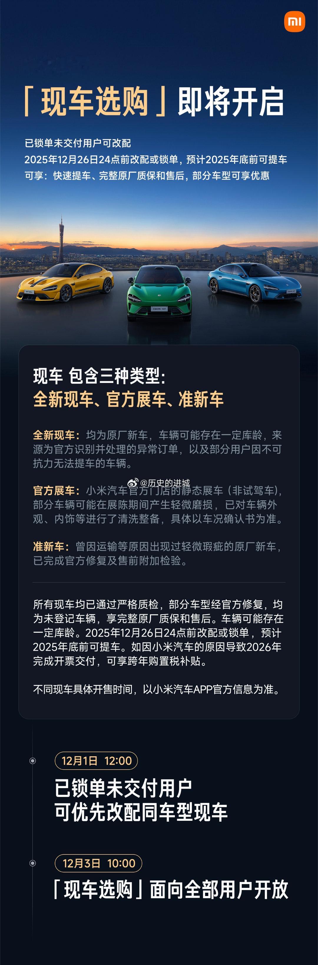 从行业惯例看，每批交付周期里，总有个别客户因贷款延迟、配置改单或临时换车型这类异