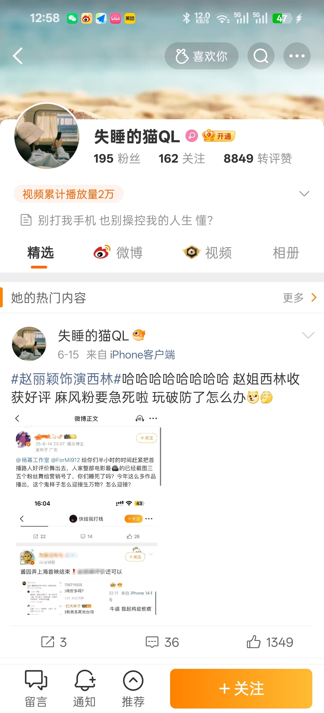 生万物前11集片头没有迟蓬请问这位赵丽颖粉丝是没事干了吗，这热搜和你有关系吗？今