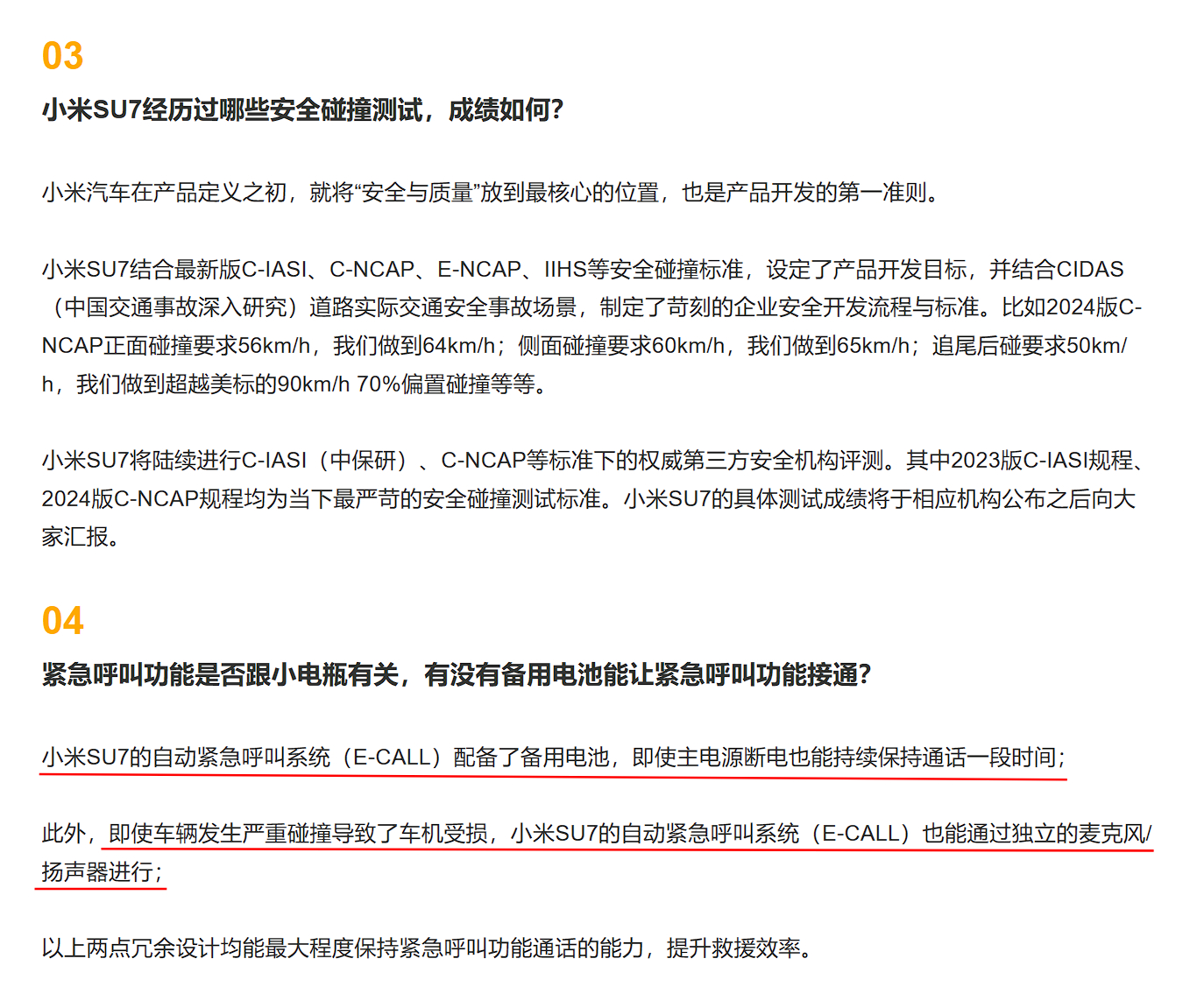 博主捏造小米SU7测评视频被判刑 小米这一波，堪称所有企业教科书级的维权案例了。