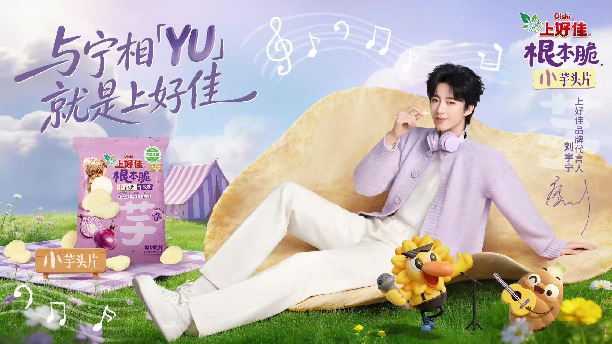 刘宇宁一起分享这份轻松的快乐刘宇宁紫色开衫刘宇宁紫色开衫，一起分享这份轻松的快乐