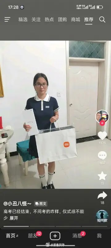 高考完，很多家长给孩子买手机作为奖励又刷到几台小米我觉得这确实是大多数普通家庭很