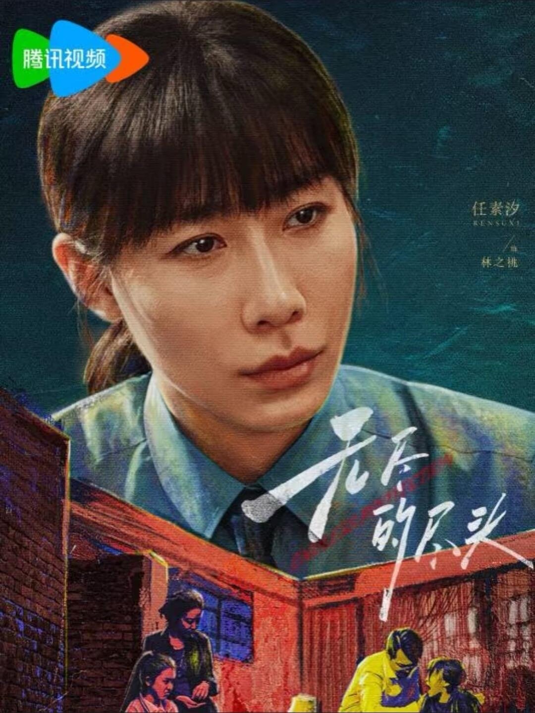 无尽的尽头来给内娱输送10后了黄家旺在铁窗后的冷笑藏着破碎童年，陆声揪衣角的指尖