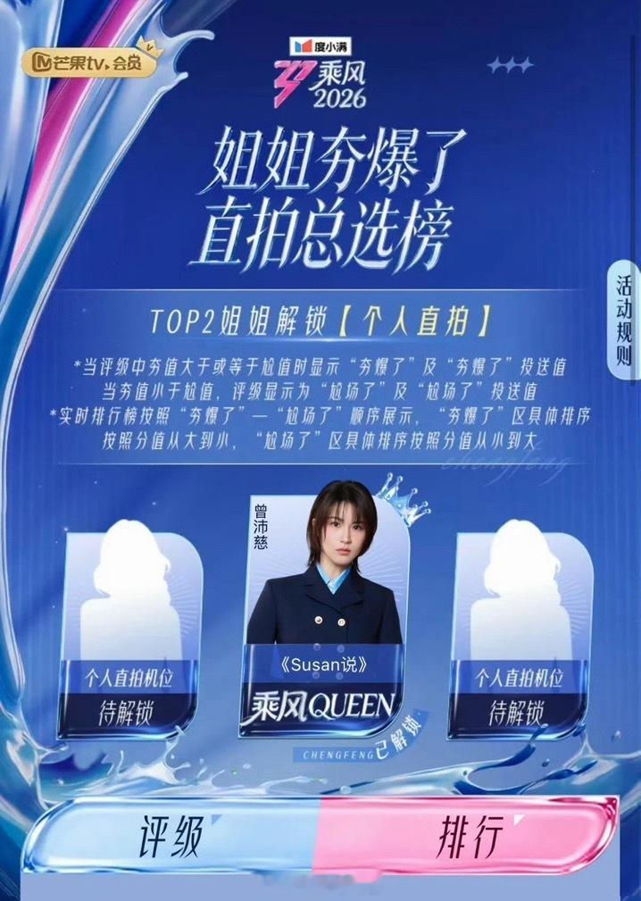 曾沛慈浪姐个人直拍top1曾沛慈四公个人直拍第一曾沛慈浪姐四公个人直拍第一！！！