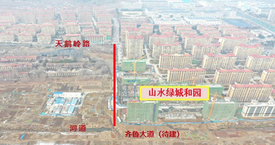 4月21日，威海山水绿城和园西侧道路新建工程项目选址规划许可批前公布，项目建设单