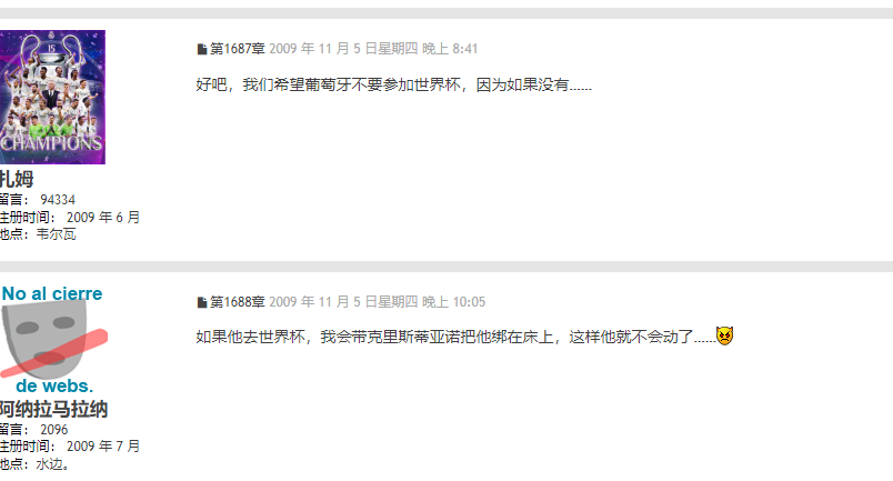 Rm球迷:明白了，巫 师🧙♂️是奎罗斯![哼] 