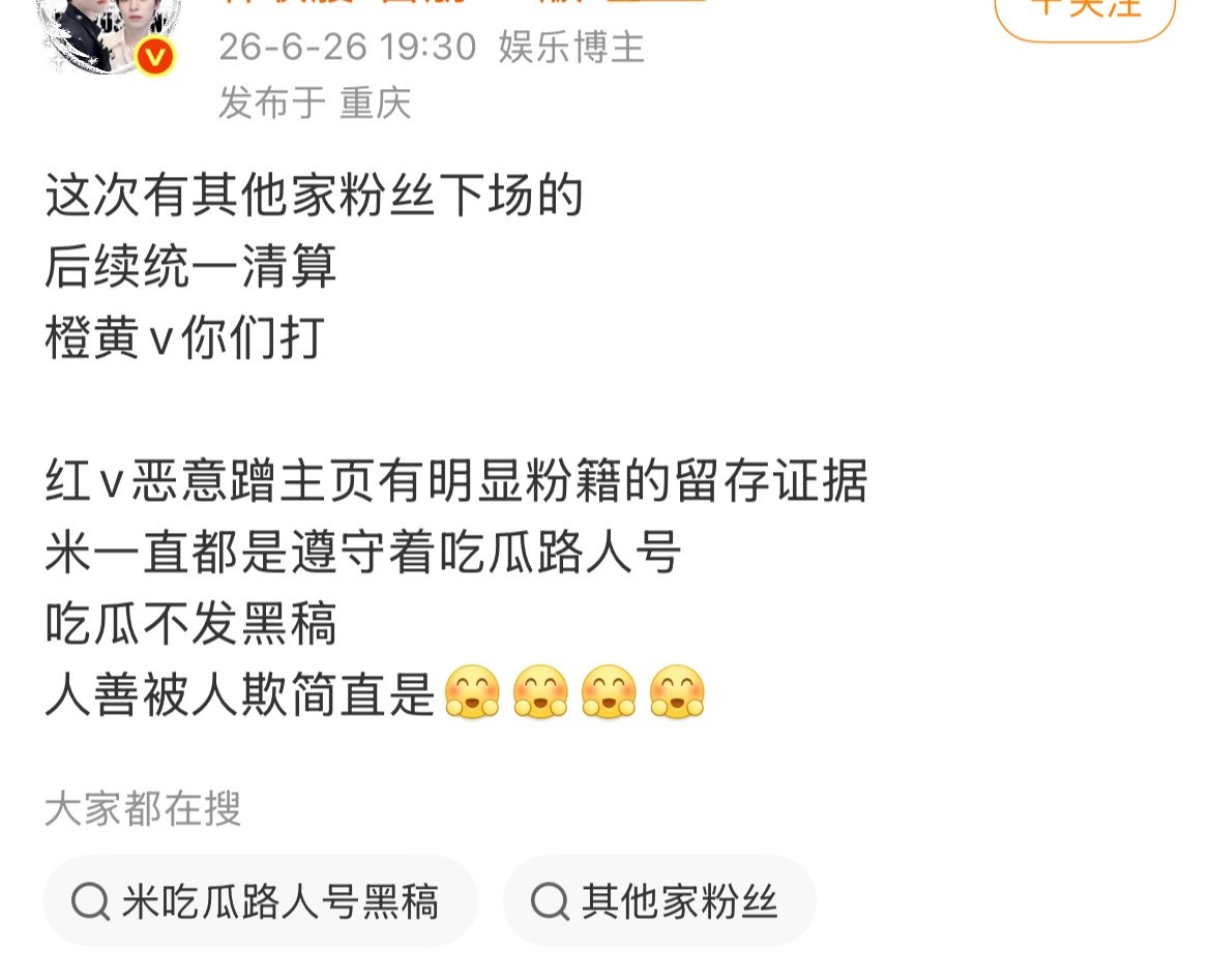 我们甜玉米是田雷请的黑涩会代打吗？ 