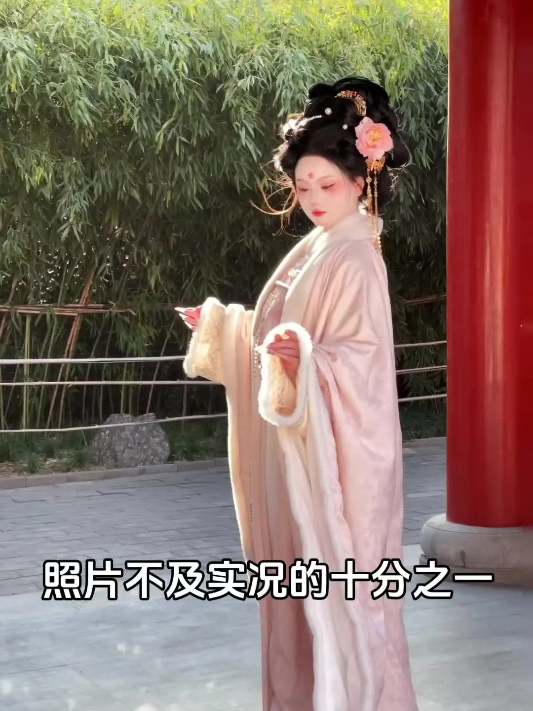 照片不及实况！