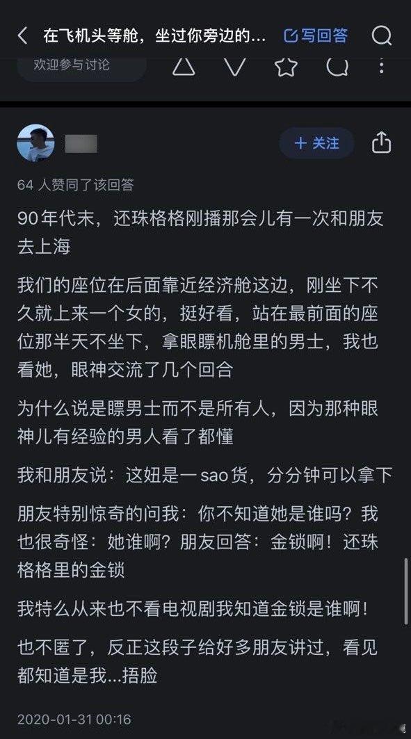 #民间艺术观察# ​​​