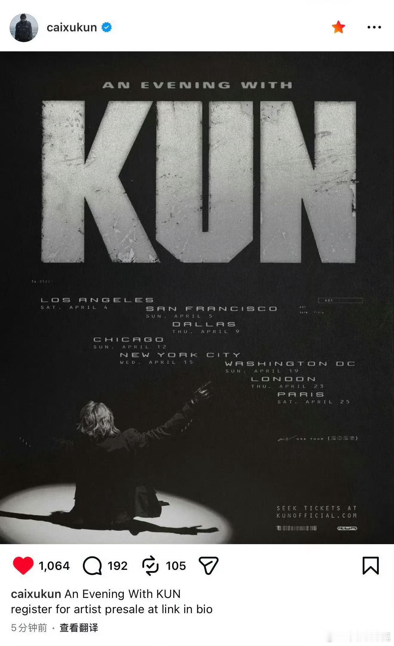 蔡徐坤巡演官宣蔡徐坤演唱会官宣了 