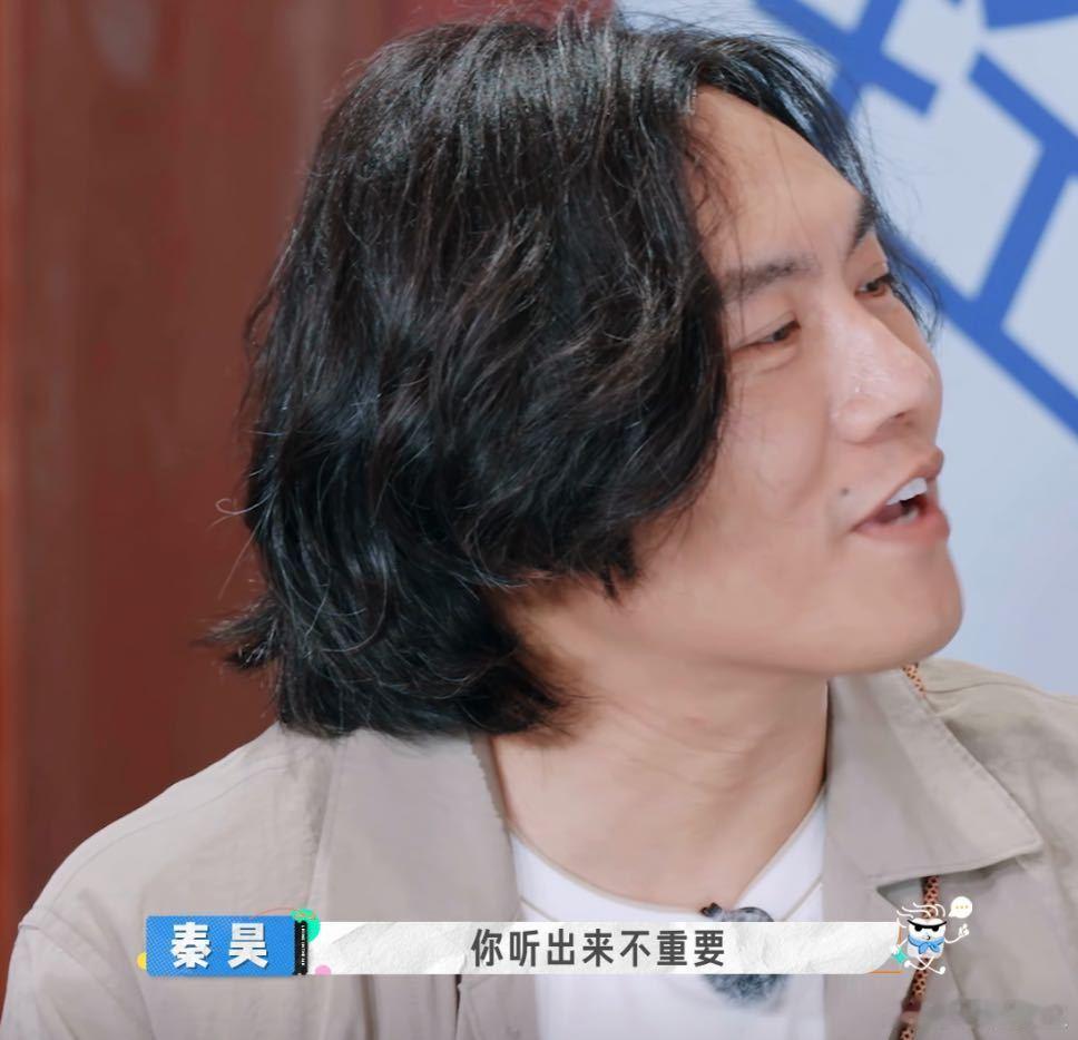 秦昊因头发长被认成女孩乌漆麻黑的环境下，一头长发就映入眼帘，直接把我们田雨整的不