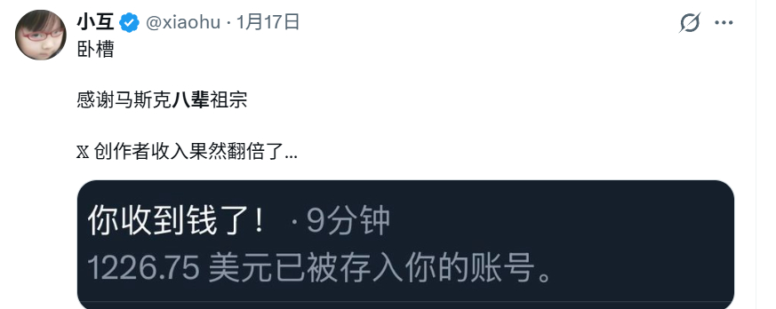 X平台（前Twitter）在2026年宣布了创作者收入大幅提升的政策，许多创作者