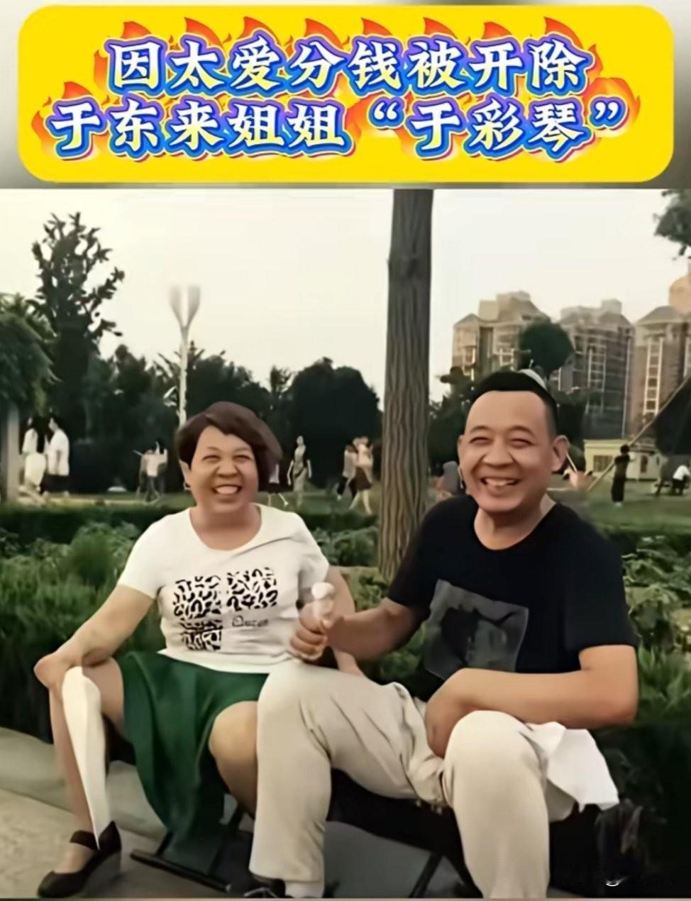 胖东来的老板于东来和他的姐姐于秀琴，好像啊啊啊啊！