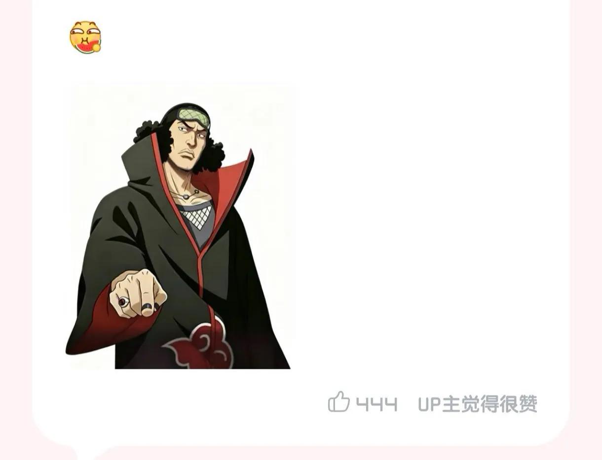 青雉如果加入晓组织也不错
