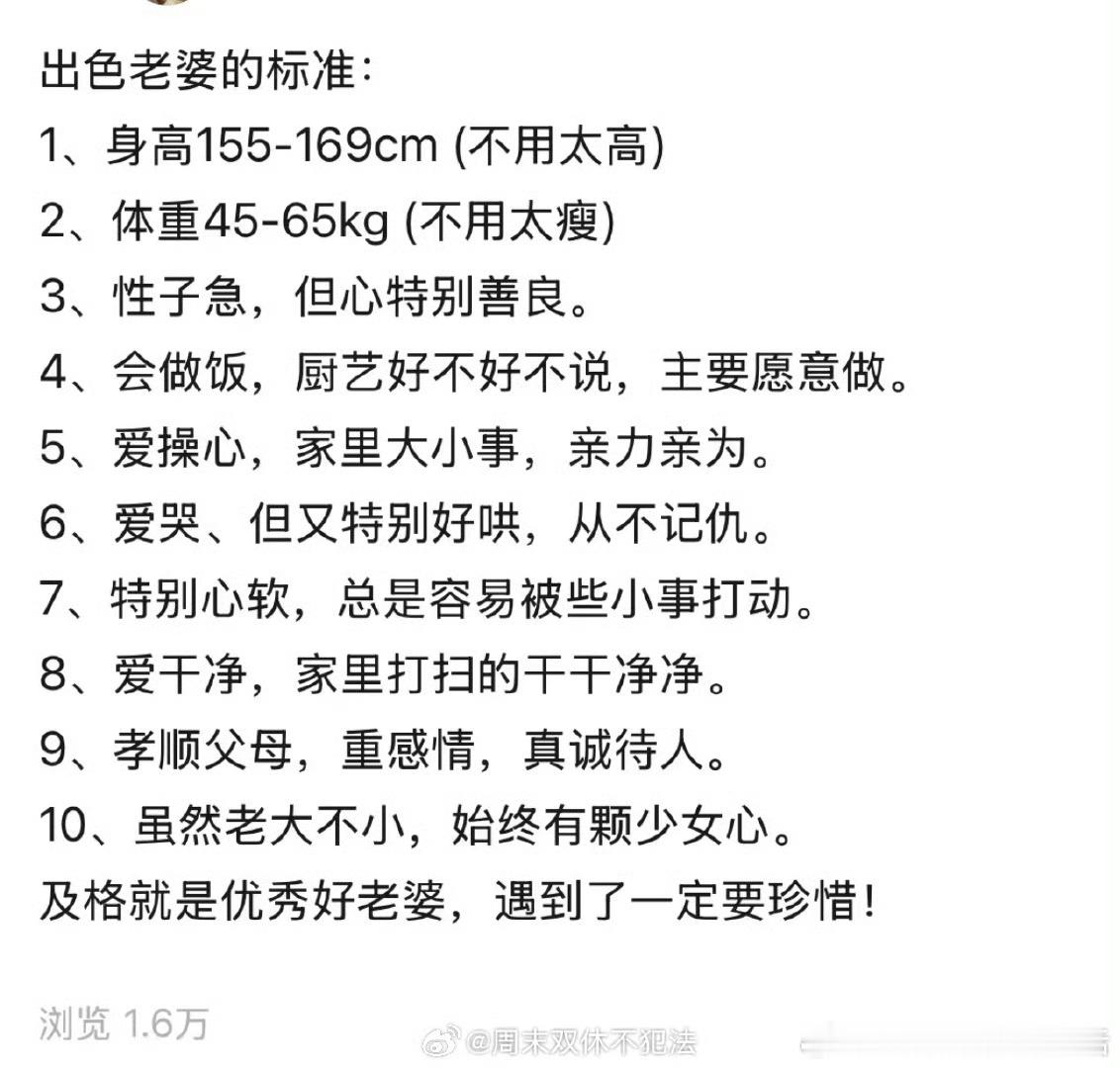 幸好我太高了不然要被他选上了 
